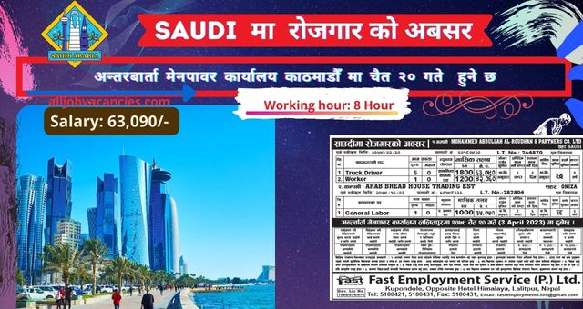 New Demand for Saudi Arabia 2023 | Vacancy for Truck Driver and Worker