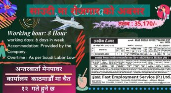 General Labor Job In Saudi | Nepali work Demand in Saudi Arabia