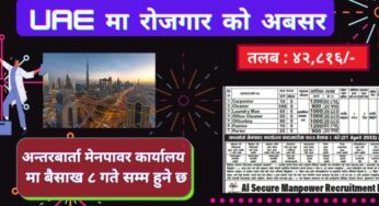 Dubai Demand in Nepal 2023 | Free Visa Free Ticket