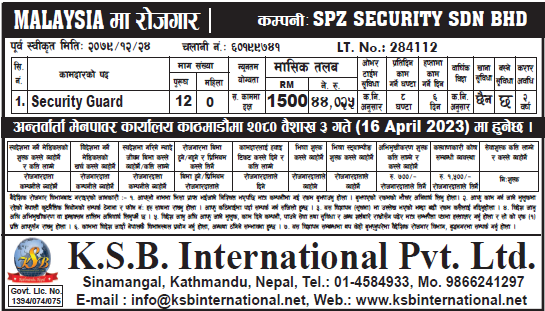 UAE Security Guard Job Opportunity for Nepali Nationals 